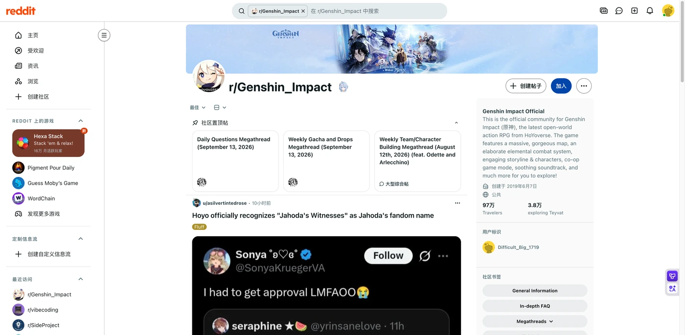 Reddit r/Genshin_Impact 板块截图,显示成员数和最近的帖子